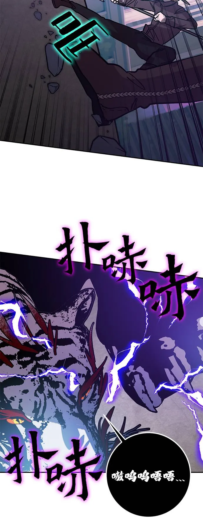 [第43话] 围剿穷奇（2） 第60页