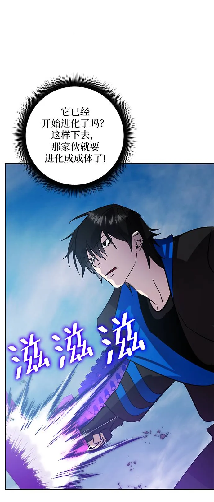 [第43话] 围剿穷奇（2） 第61页
