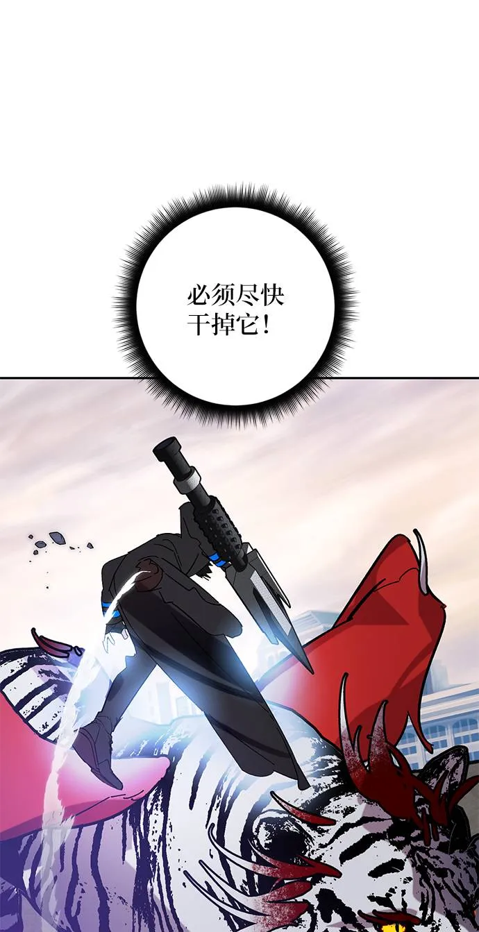 [第43话] 围剿穷奇（2） 第62页