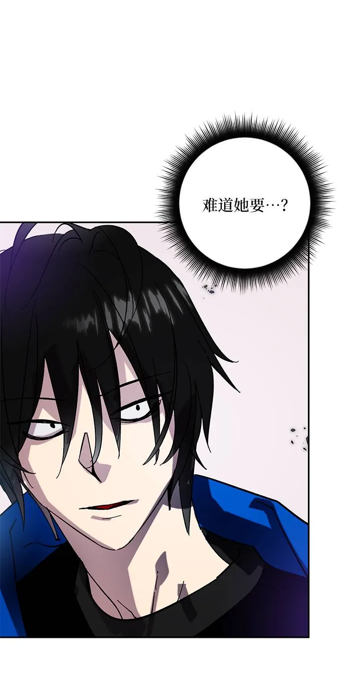[第43话] 围剿穷奇（2） 第70页