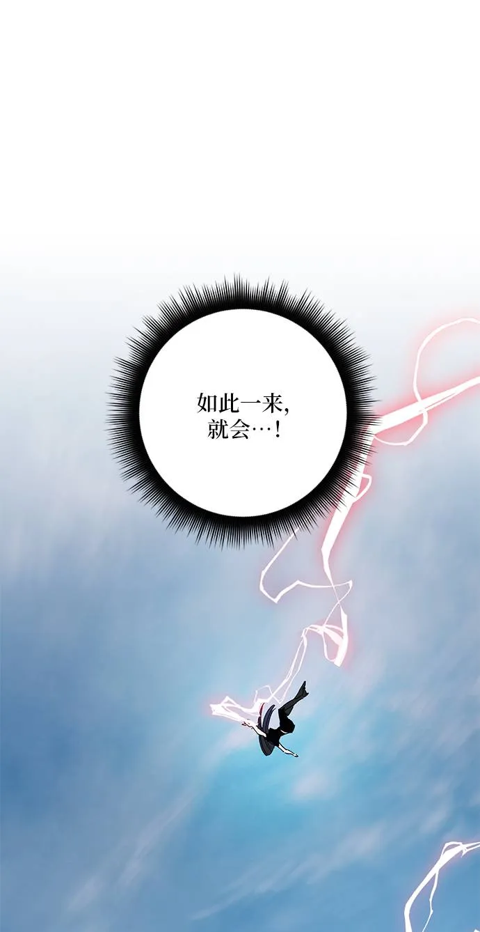 [第43话] 围剿穷奇（2） 第72页
