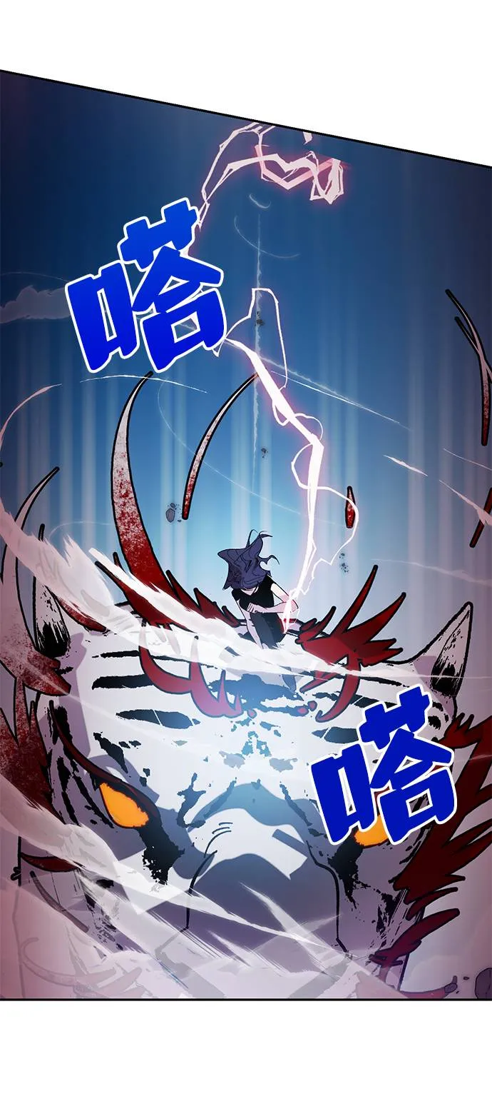 [第43话] 围剿穷奇（2） 第75页