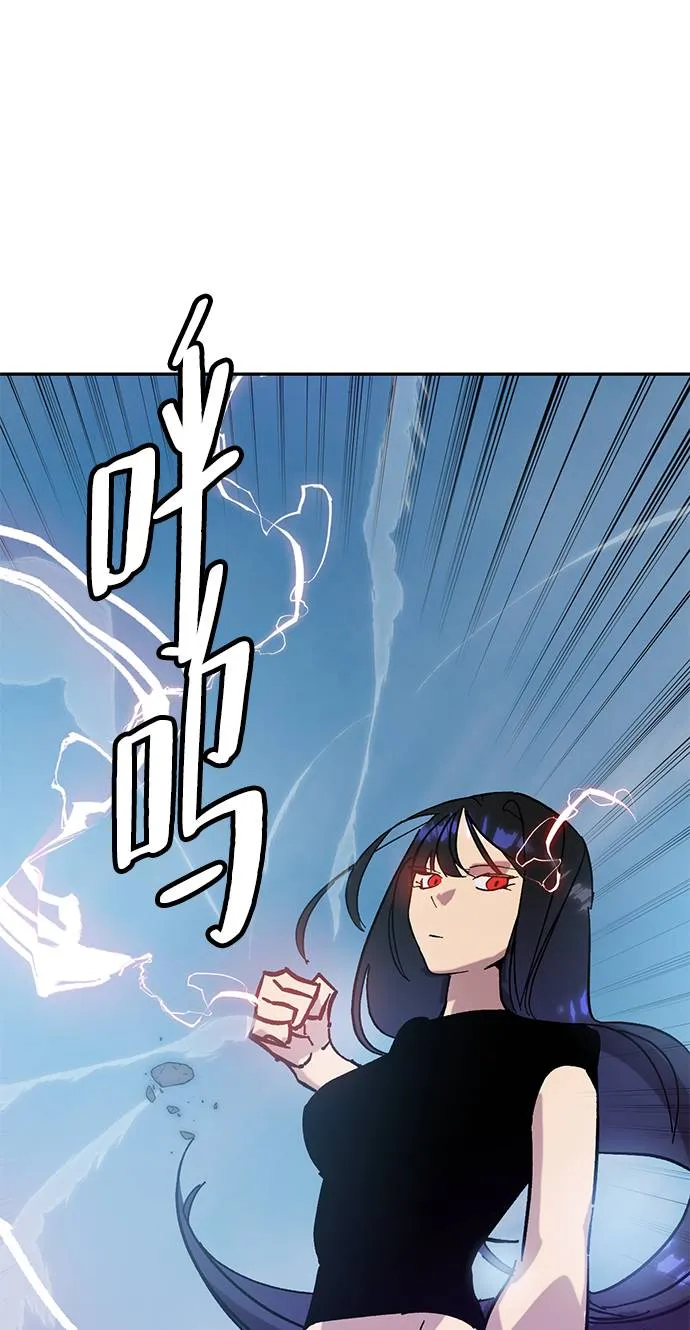 [第43话] 围剿穷奇（2） 第76页