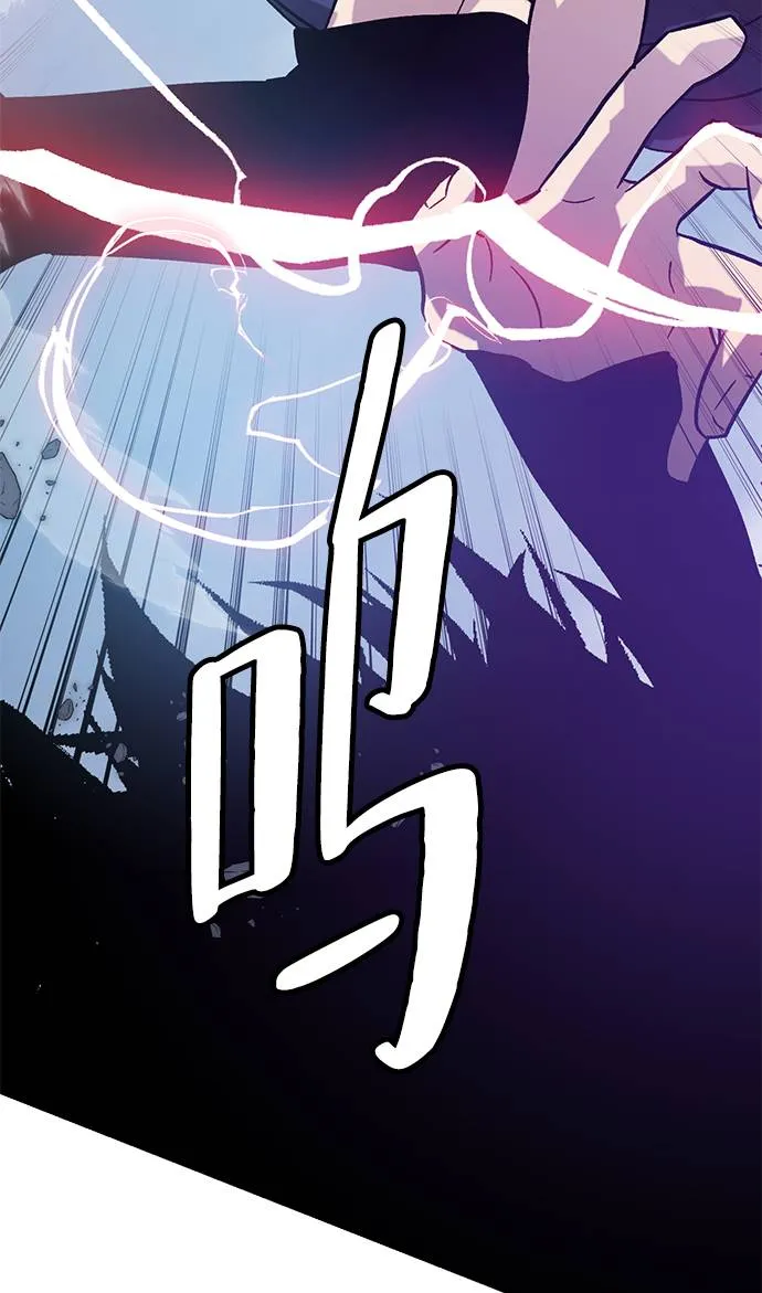 [第43话] 围剿穷奇（2） 第77页