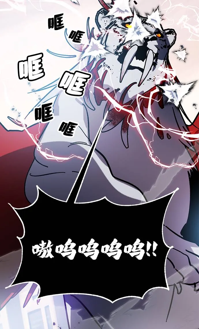 [第43话] 围剿穷奇（2） 第79页