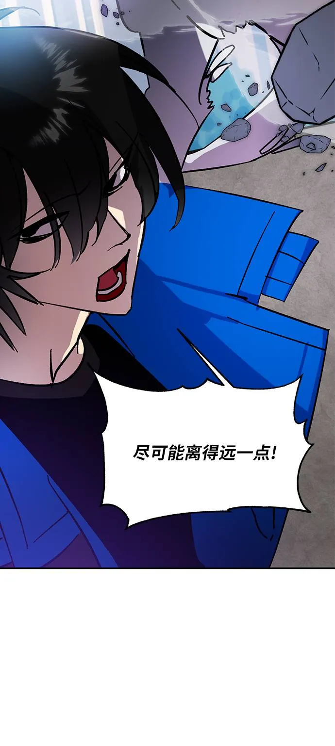 [第43话] 围剿穷奇（2） 第80页