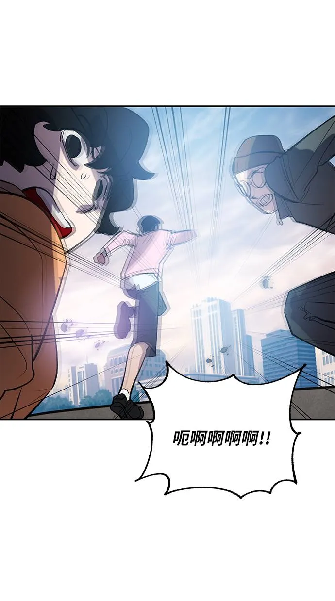 [第43话] 围剿穷奇（2） 第81页