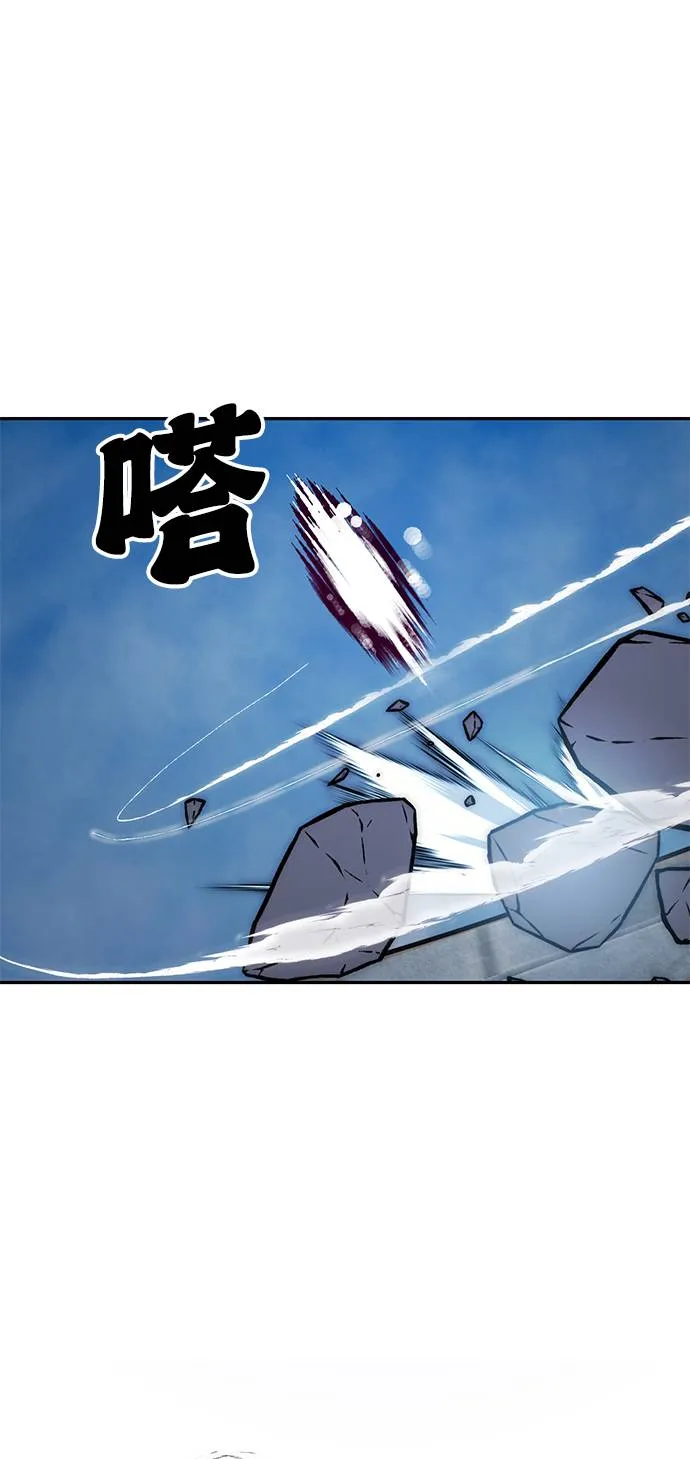[第43话] 围剿穷奇（2） 第87页