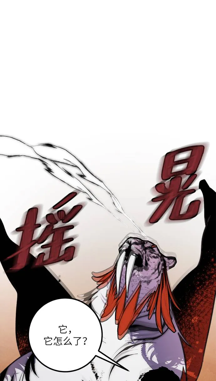 [第44话] 恶魔的痕迹（1） 第14页
