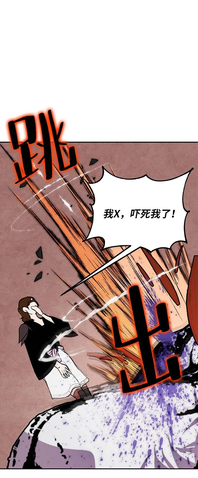 [第44话] 恶魔的痕迹（1） 第20页
