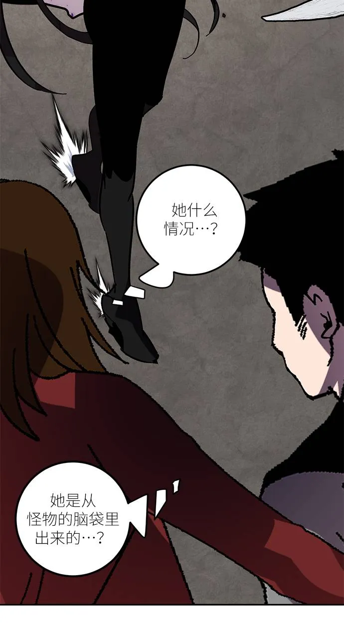 [第44话] 恶魔的痕迹（1） 第22页