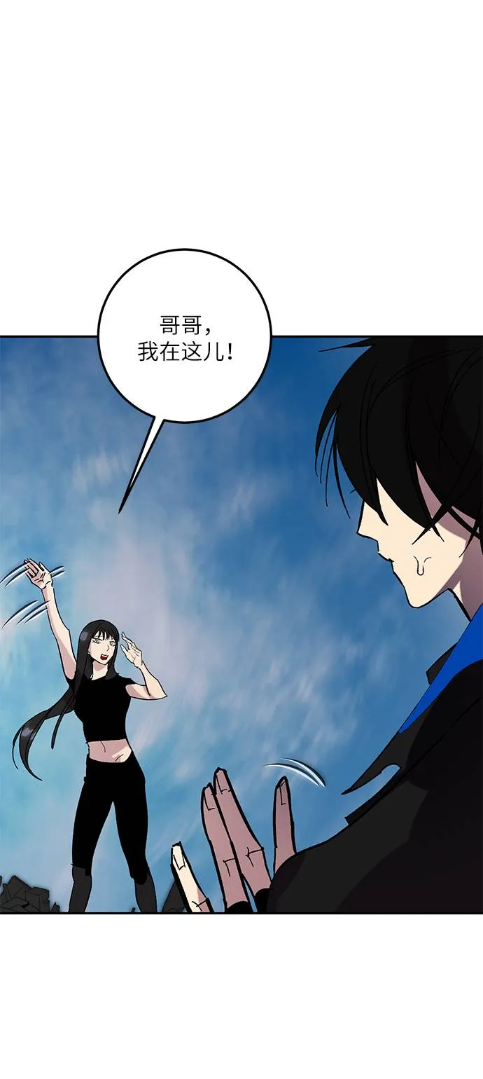 [第44话] 恶魔的痕迹（1） 第23页
