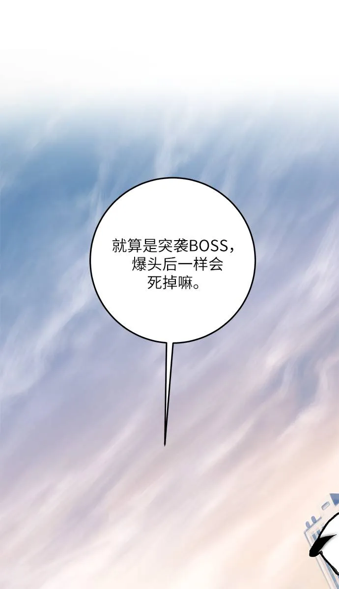 [第44话] 恶魔的痕迹（1） 第24页