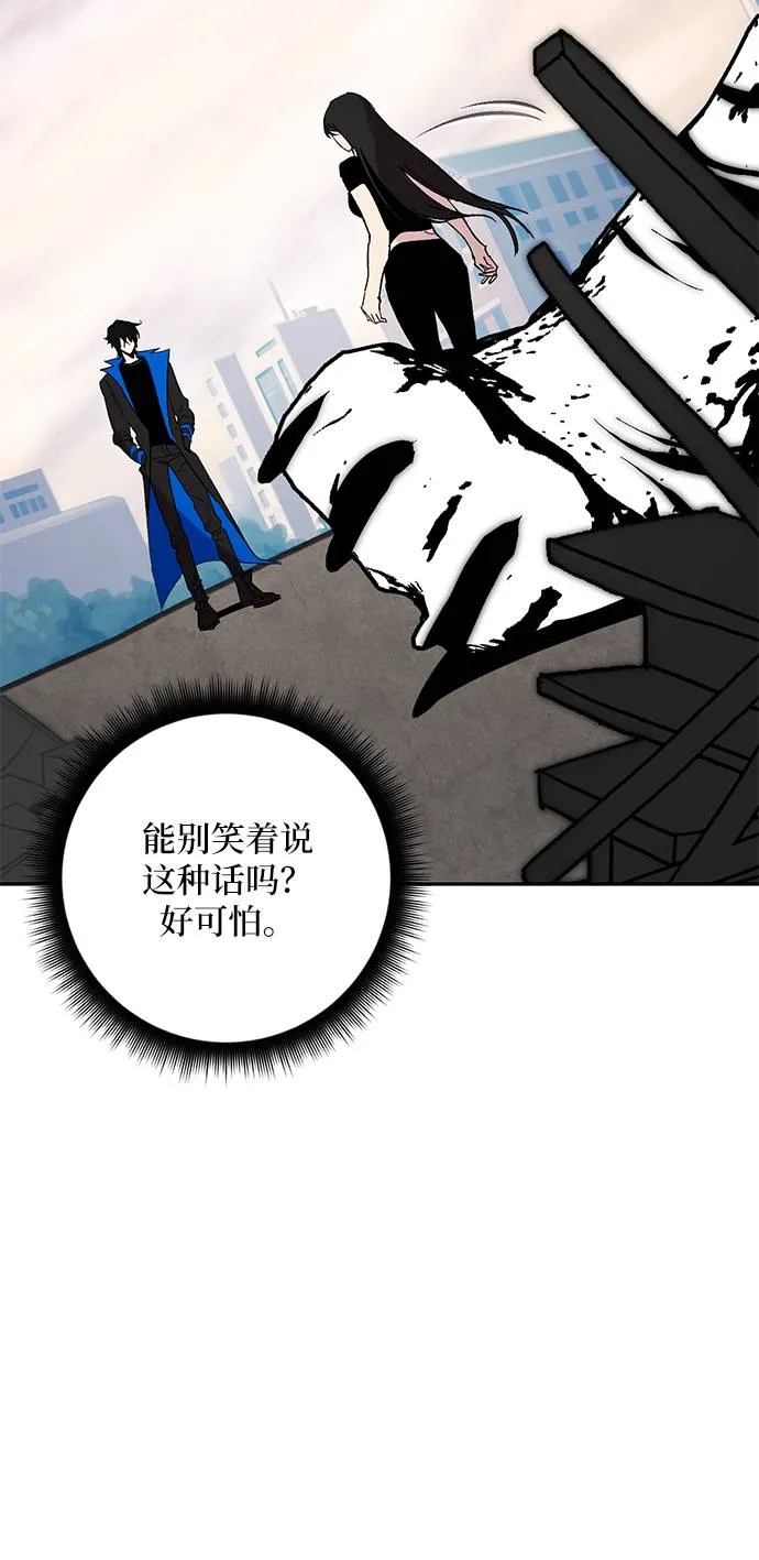 [第44话] 恶魔的痕迹（1） 第25页