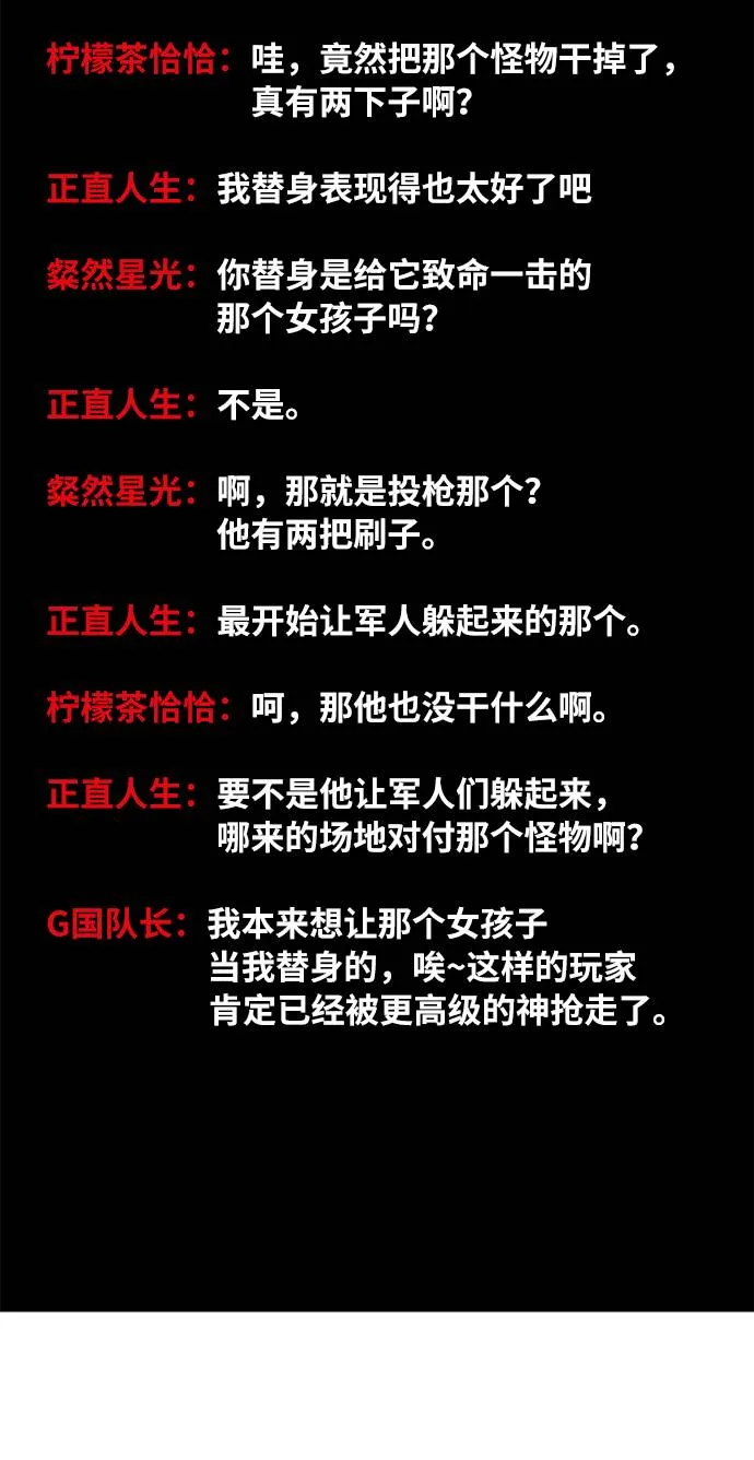 [第44话] 恶魔的痕迹（1） 第27页