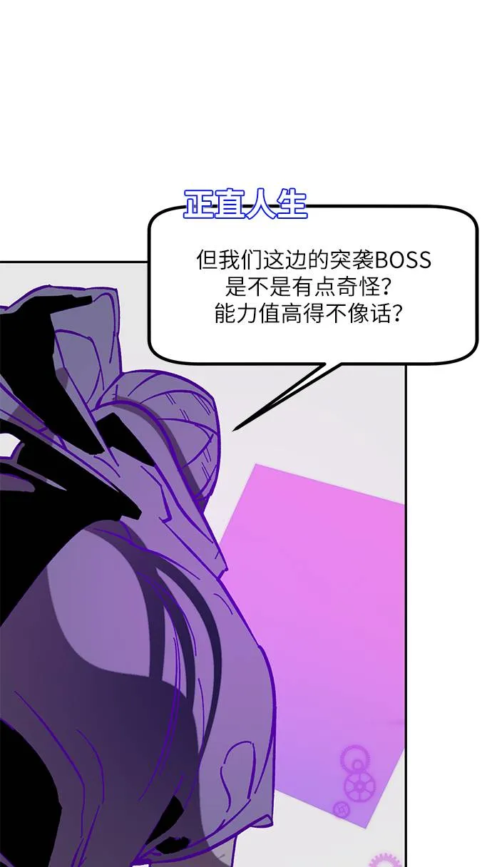 [第44话] 恶魔的痕迹（1） 第28页