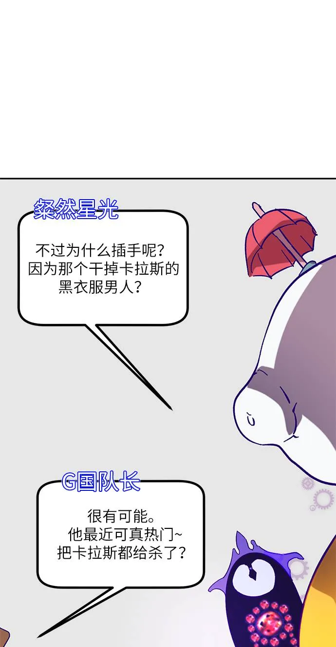 [第44话] 恶魔的痕迹（1） 第31页