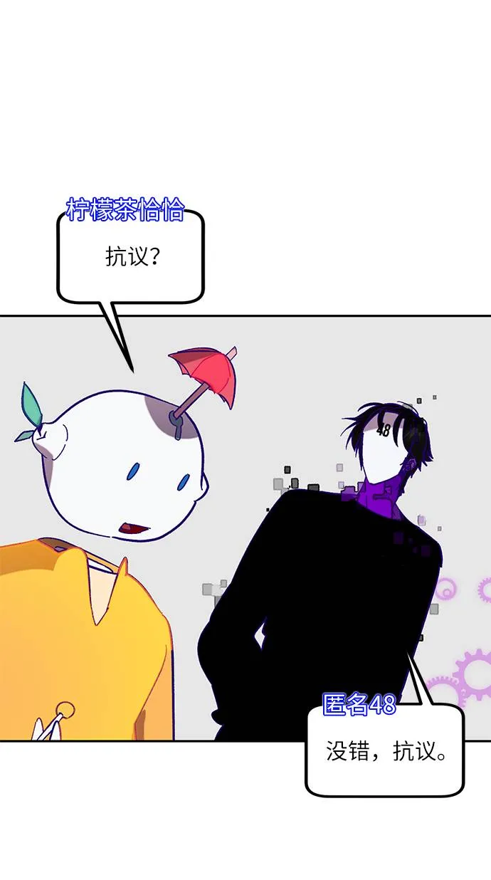 [第44话] 恶魔的痕迹（1） 第34页