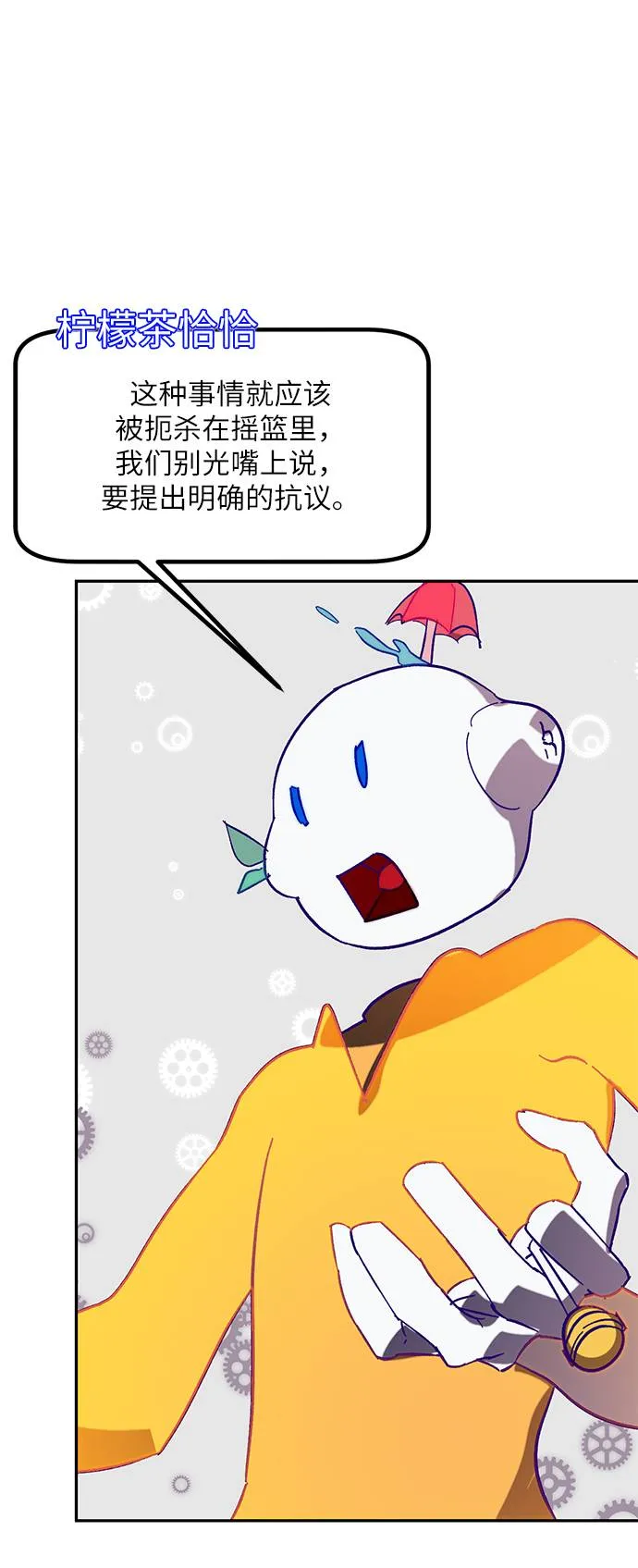 [第44话] 恶魔的痕迹（1） 第36页