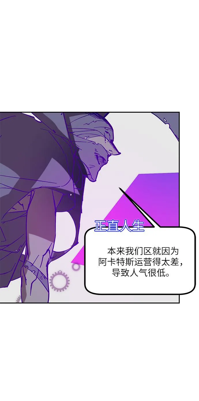 [第44话] 恶魔的痕迹（1） 第37页