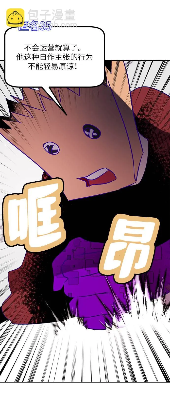 [第44话] 恶魔的痕迹（1） 第38页