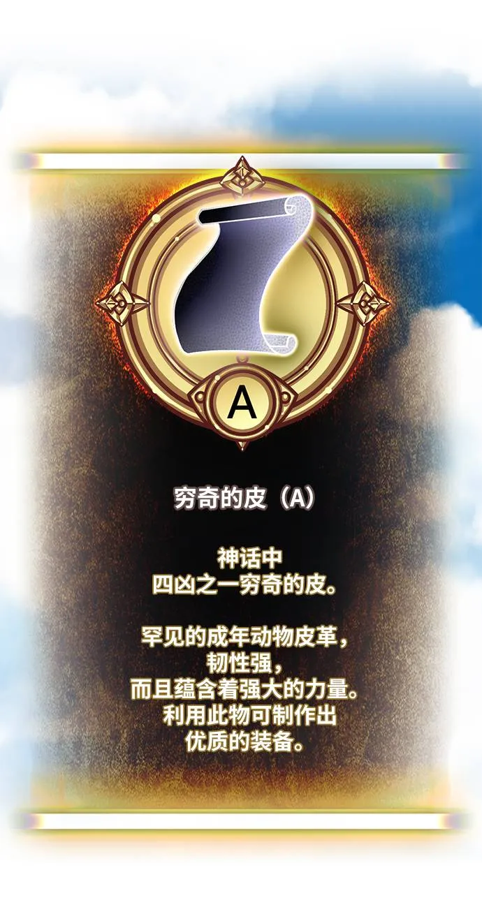 [第44话] 恶魔的痕迹（1） 第44页