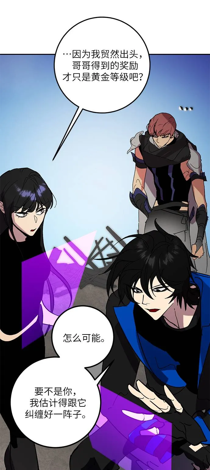 [第44话] 恶魔的痕迹（1） 第52页