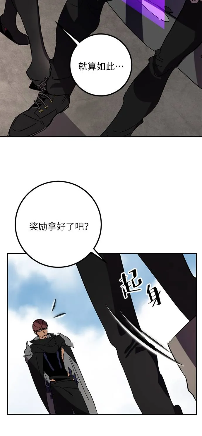 [第44话] 恶魔的痕迹（1） 第53页