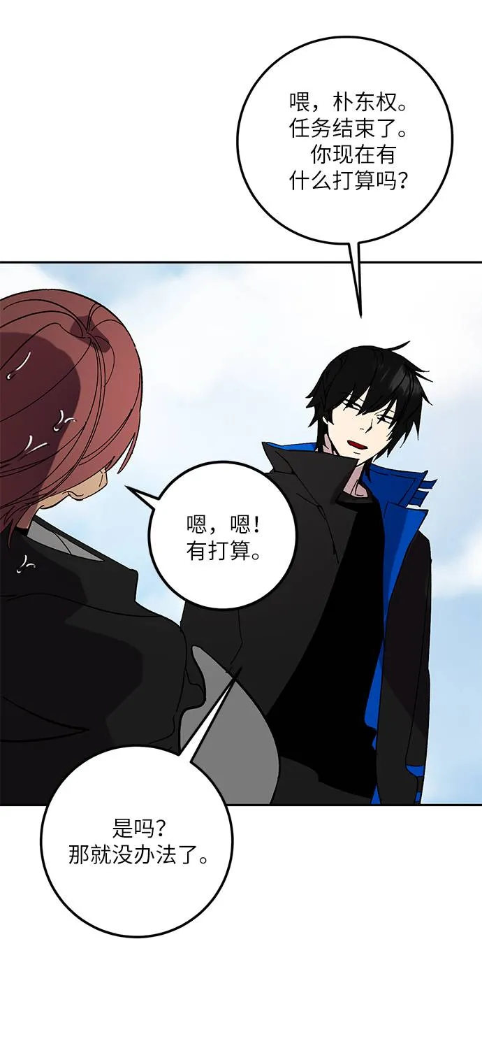 [第44话] 恶魔的痕迹（1） 第54页