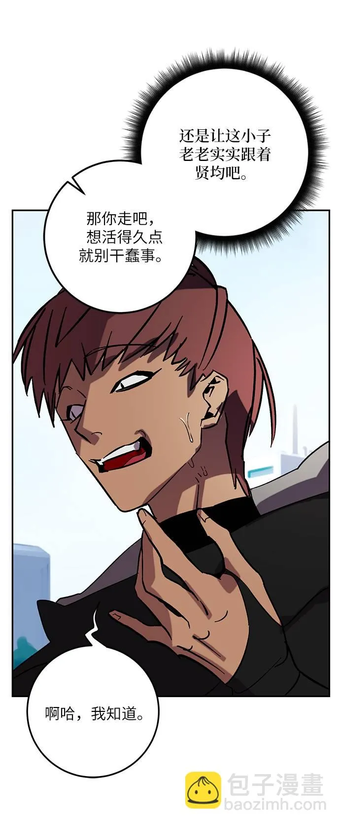 [第44话] 恶魔的痕迹（1） 第55页