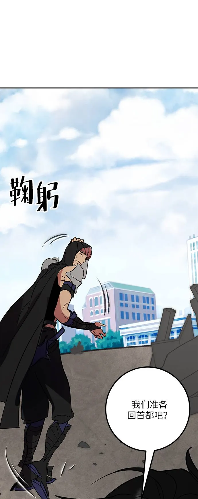 [第44话] 恶魔的痕迹（1） 第56页