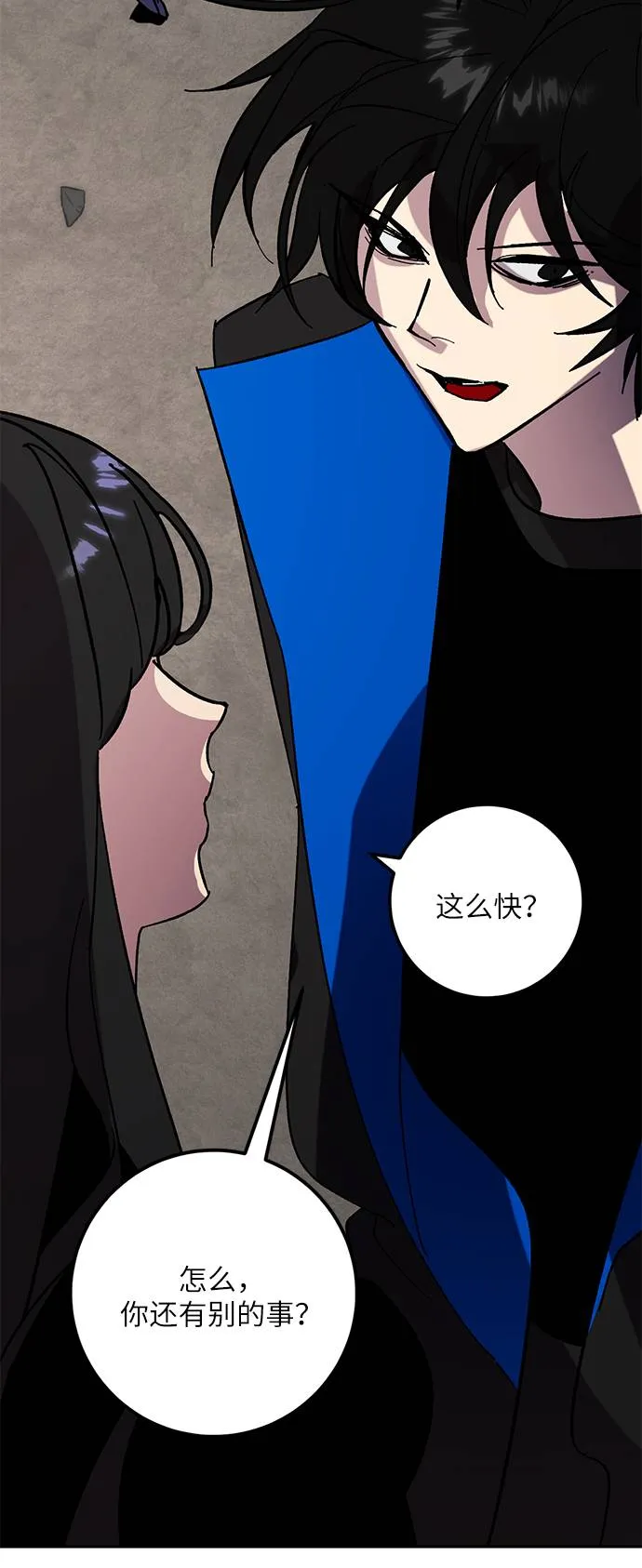[第44话] 恶魔的痕迹（1） 第57页
