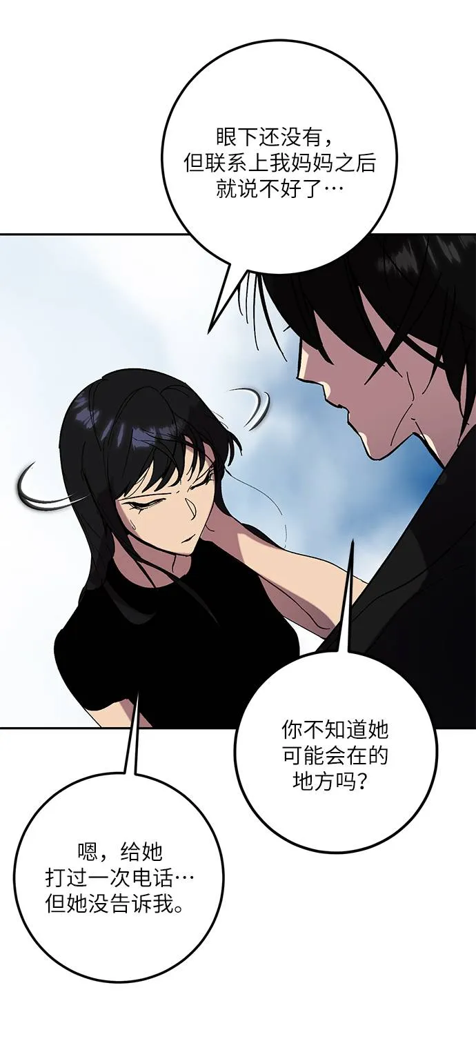 [第44话] 恶魔的痕迹（1） 第58页