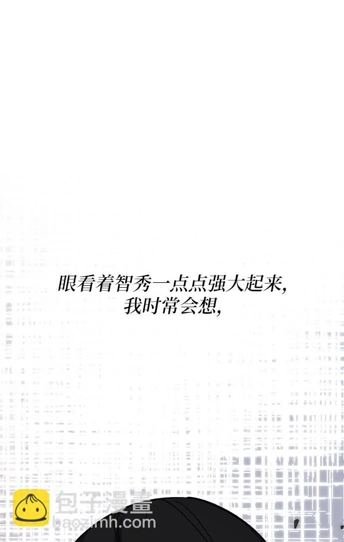 [第44话] 恶魔的痕迹（1） 第60页