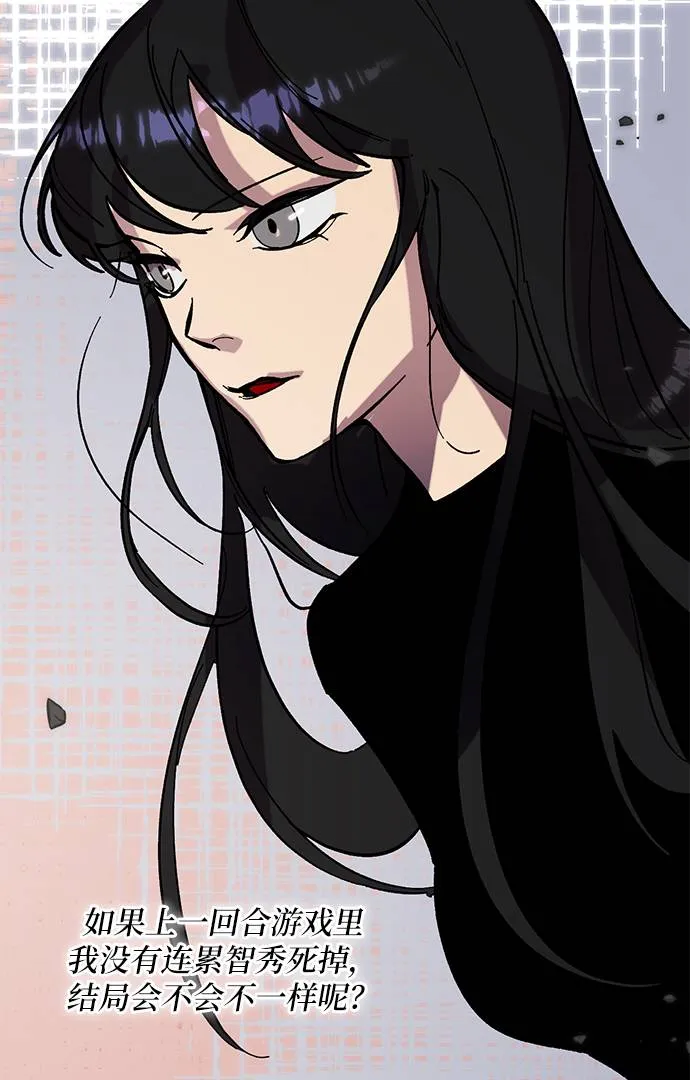 [第44话] 恶魔的痕迹（1） 第61页