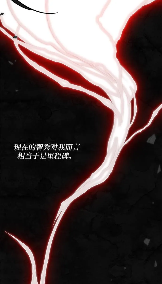 [第44话] 恶魔的痕迹（1） 第63页