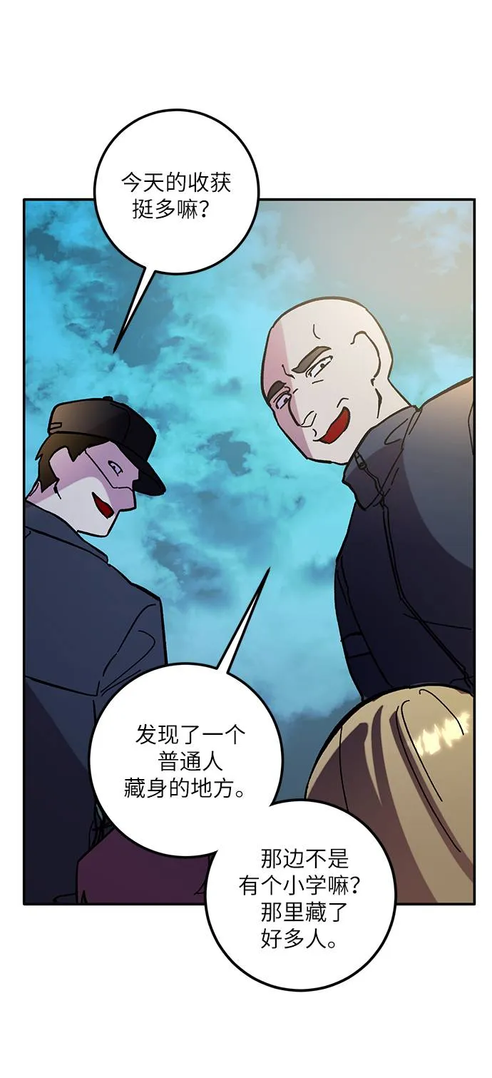 [第44话] 恶魔的痕迹（1） 第73页