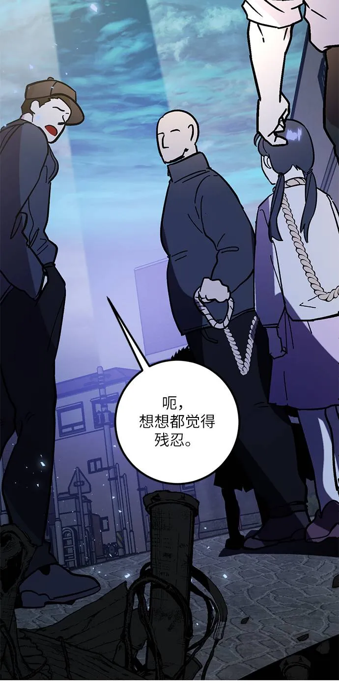 [第44话] 恶魔的痕迹（1） 第75页