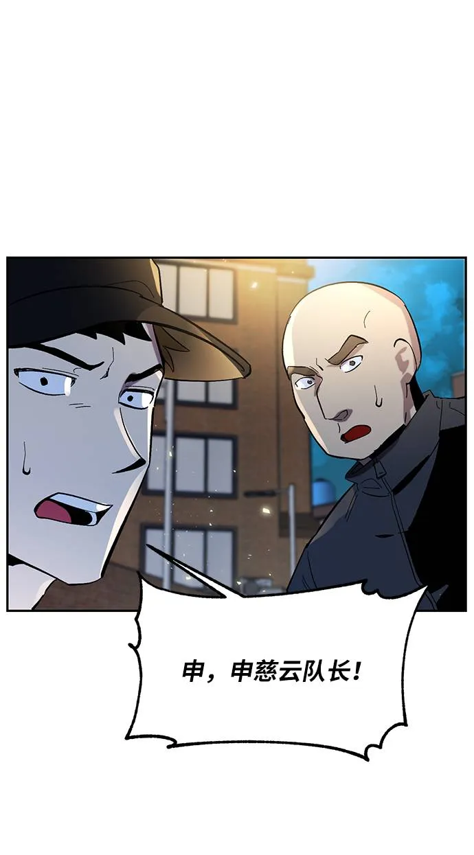 [第44话] 恶魔的痕迹（1） 第77页