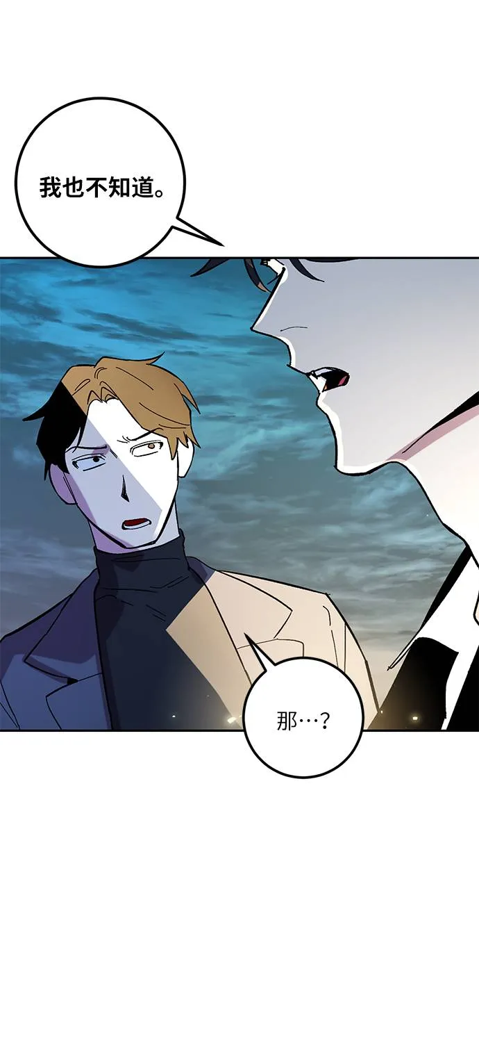 [第44话] 恶魔的痕迹（1） 第82页