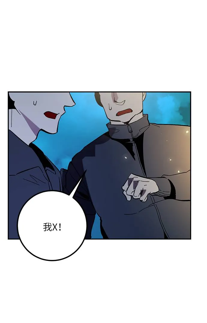 [第44话] 恶魔的痕迹（1） 第84页