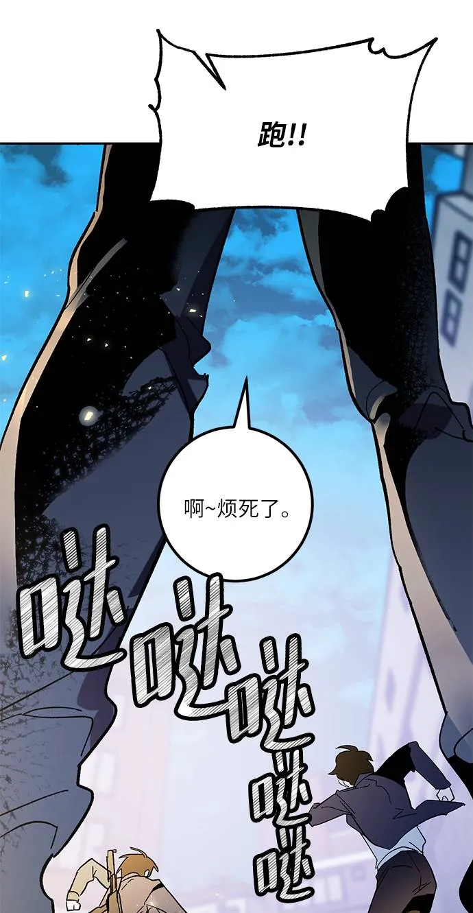 [第44话] 恶魔的痕迹（1） 第85页