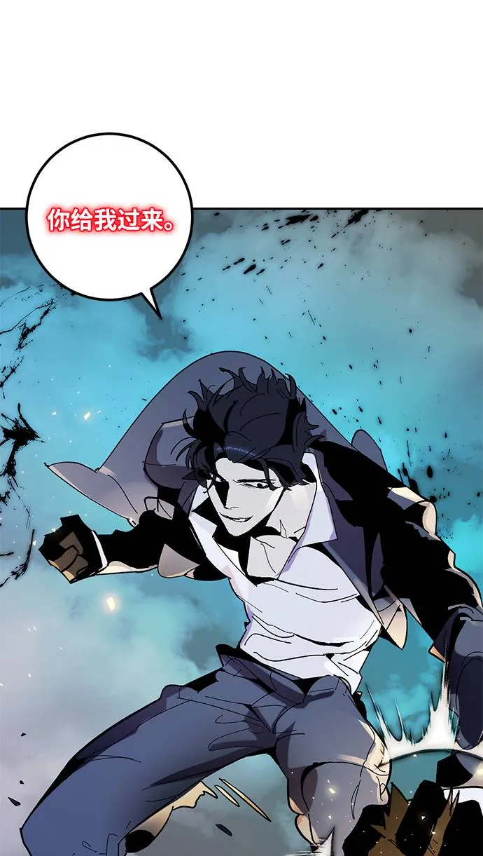 [第44话] 恶魔的痕迹（1） 第87页
