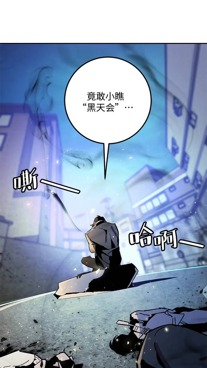 [第44话] 恶魔的痕迹（1） 第90页