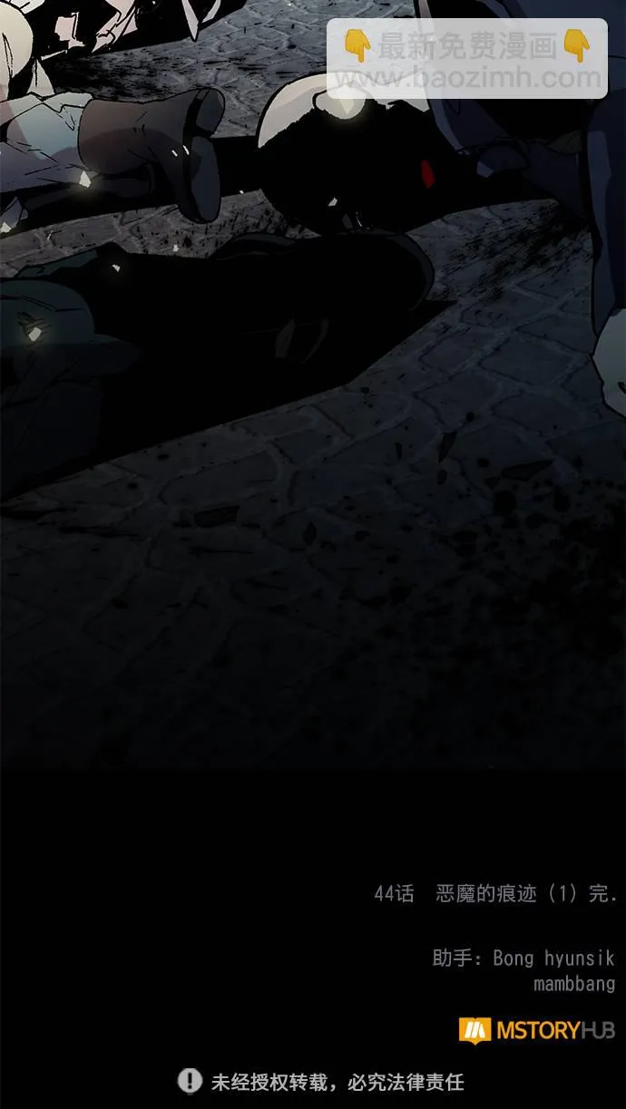 [第44话] 恶魔的痕迹（1） 第91页