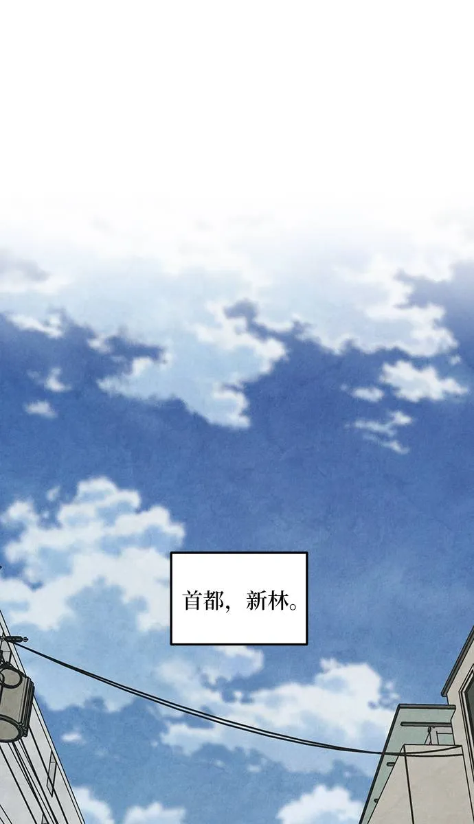 [第45话] 恶魔的痕迹（2） 第1页