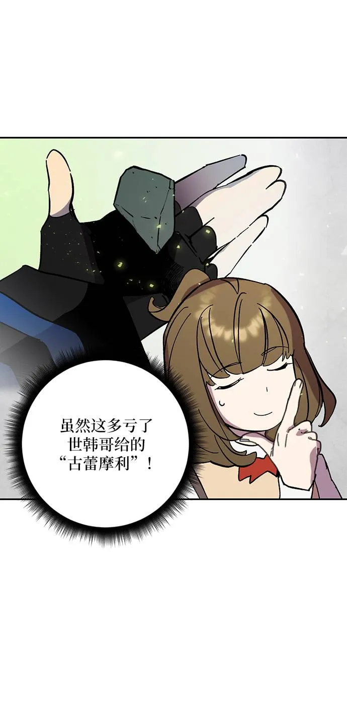 [第45话] 恶魔的痕迹（2） 第4页