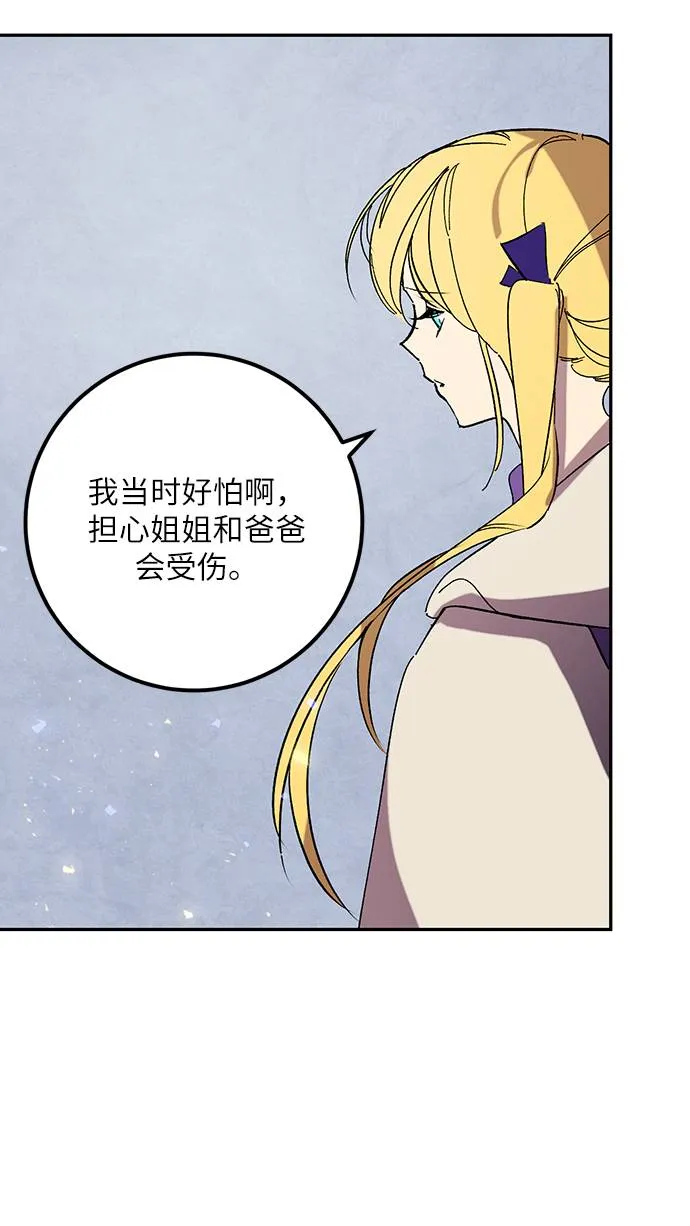 [第45话] 恶魔的痕迹（2） 第5页