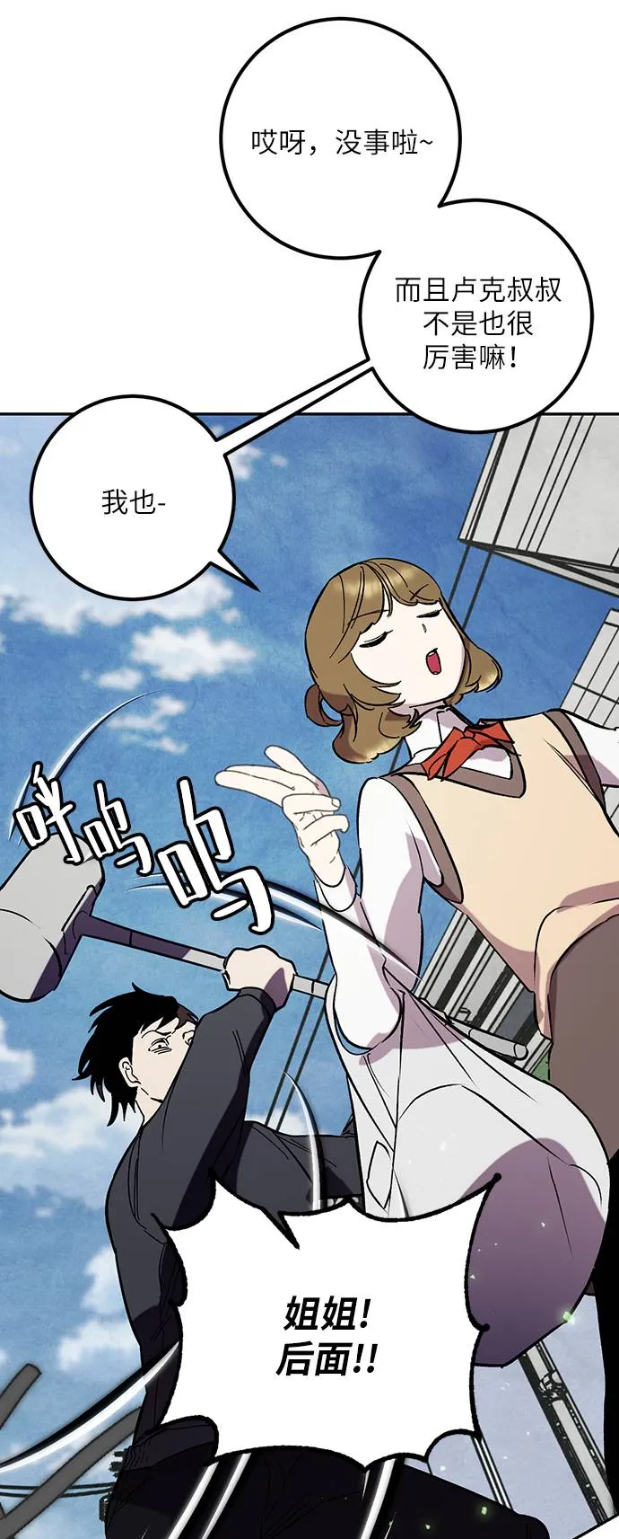 [第45话] 恶魔的痕迹（2） 第6页