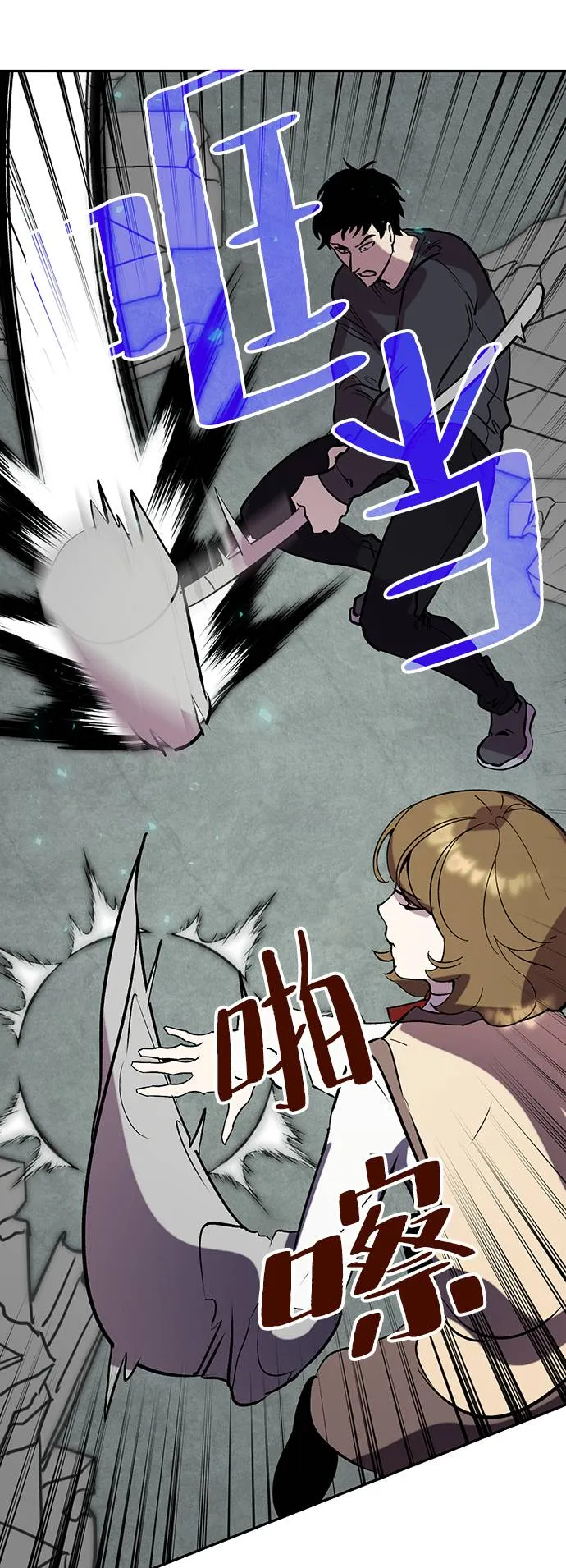 [第45话] 恶魔的痕迹（2） 第8页